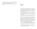 Кросс. Изображение №3