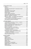 Тестостерон. Захоплива історія поділу на статі. Изображение №2