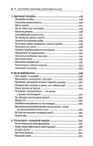 Тестостерон. Захоплива історія поділу на статі. Изображение №3