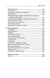 Тестостерон. Захоплива історія поділу на статі. Изображение №4