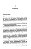 Тестостерон. Захоплива історія поділу на статі. Изображение №5