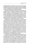 Тестостерон. Захоплива історія поділу на статі. Изображение №6