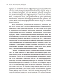 Львів - місто, природа,простір. Изображение №2