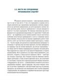Львів - місто, природа,простір. Изображение №6