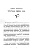 Легендарій дивних міст. Изображение №3