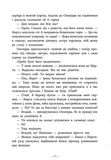 Легендарій дивних міст. Изображение №4