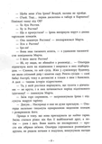Легендарій дивних міст. Изображение №5