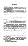 Кров і попіл: Війна двох королев. Зображення №1