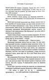 Кров і попіл: Війна двох королев. Зображення №7