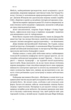 Бушкрафт. Найважливіші навички для виживання в дикій природі. Изображение №2