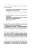 Як зруйнувати русскій мір. Зображення №5 Як зруйнувати русскій мір. Зображення №5
