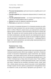 Бушкрафт. Найважливіші навички для виживання в дикій природі. Изображение №5