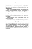 Як зруйнувати русскій мір. Зображення №6 Як зруйнувати русскій мір. Зображення №6