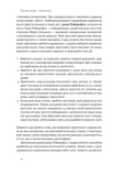 Бушкрафт. Найважливіші навички для виживання в дикій природі. Изображение №9