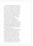 Вино. Сучасні знання і правила. Изображение №7