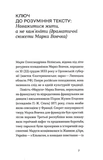 Інститука. Оповідання. Зображення №3
