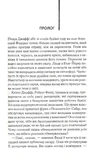 Адвокат диявола (нове оформлення). Изображение №1