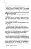 Адвокат диявола (нове оформлення). Изображение №2
