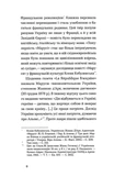 Інститука. Оповідання. Зображення №4