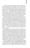 Адвокат диявола (нове оформлення). Изображение №3