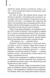 Адвокат диявола (нове оформлення). Изображение №4
