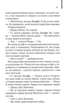 Адвокат диявола (нове оформлення). Изображение №5