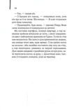 Адвокат диявола (нове оформлення). Изображение №6