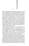 Адвокат диявола (нове оформлення). Изображение №7