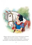 Принцеса Disney. Колекція казок. Изображение №3
