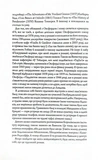 Вавилон. Прихована історія. Зображення №3