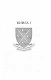Вавилон. Прихована історія. Зображення №4