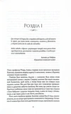 Вавилон. Прихована історія. Зображення №5