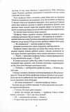 Вавилон. Прихована історія. Зображення №6
