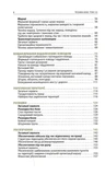 Техніка бою. Основи. Том 1. Частина 2. Изображение №2