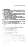 Техніка бою. Основи. Том 1. Частина 2. Изображение №3