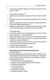 Техніка бою. Основи. Том 1. Частина 2. Изображение №4