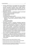 Техніка бою. Основи. Том 1. Частина 2. Изображение №5