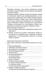 Техніка бою. Основи. Том 1. Частина 2. Изображение №6