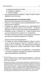 Техніка бою. Основи. Том 1. Частина 2. Изображение №7