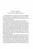 Джим Ґудзик і 13 навіжених. Книга друга. Зображення №2