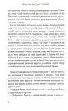 Джим Ґудзик і 13 навіжених. Книга друга. Зображення №3