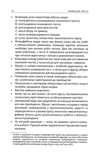 Техніка бою. Основи. Том 1. Частина 2. Изображение №8