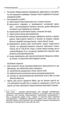 Техніка бою. Основи. Том 1. Частина 2. Изображение №9