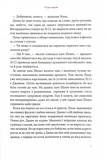 Джим Ґудзик і 13 навіжених. Книга друга. Зображення №4