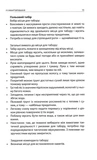 Техніка бою. Основи. Том 1. Частина 2. Изображение №11
