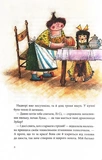 Джим Ґудзик і 13 навіжених. Книга друга. Зображення №5