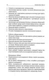 Техніка бою. Основи. Том 1. Частина 2. Изображение №12