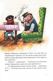 Джим Ґудзик і 13 навіжених. Книга друга. Зображення №6