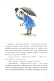 Джим Ґудзик і 13 навіжених. Книга друга. Зображення №8