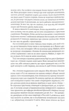 Жовтолика. Изображение №2